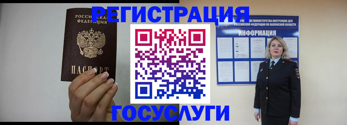 временная регистрация купить в Зеленогорске