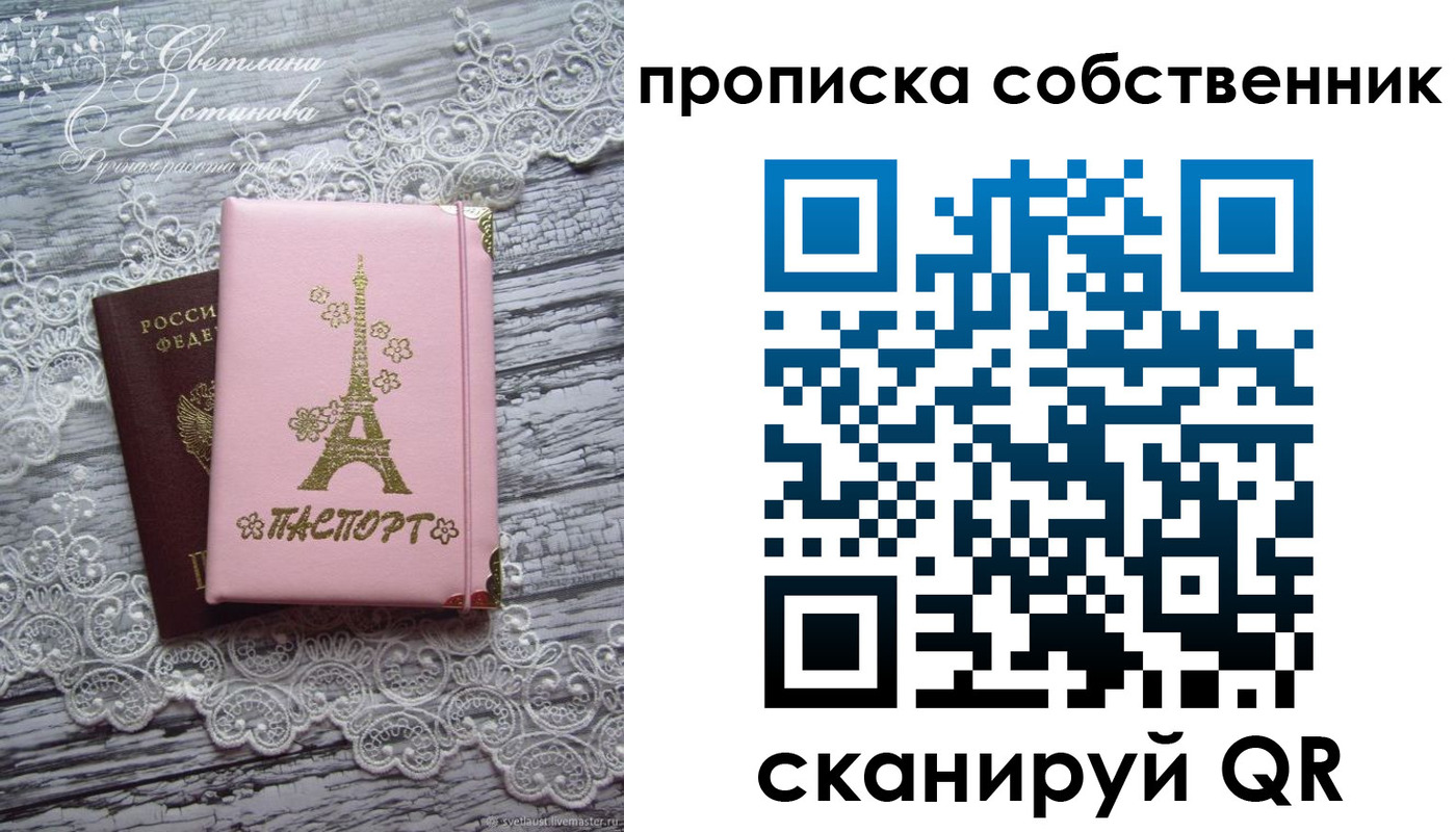 прописка регистрация в Зеленогорске