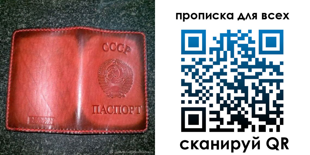 временная регистрация недорого в Зеленогорске