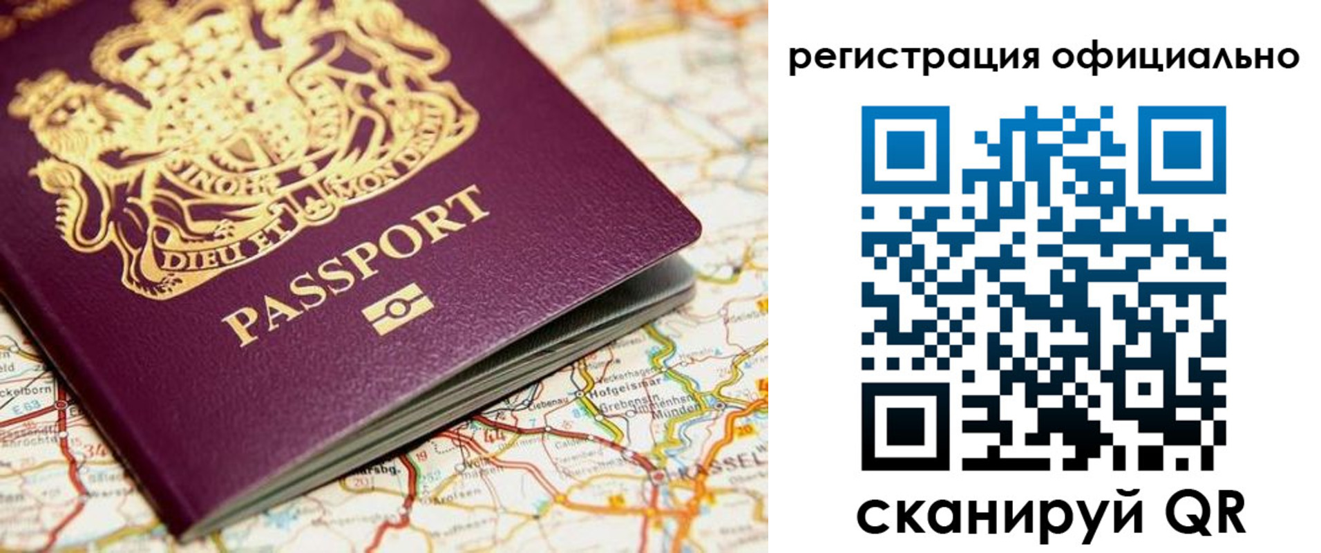 временная регистрация поиск в Зеленогорске