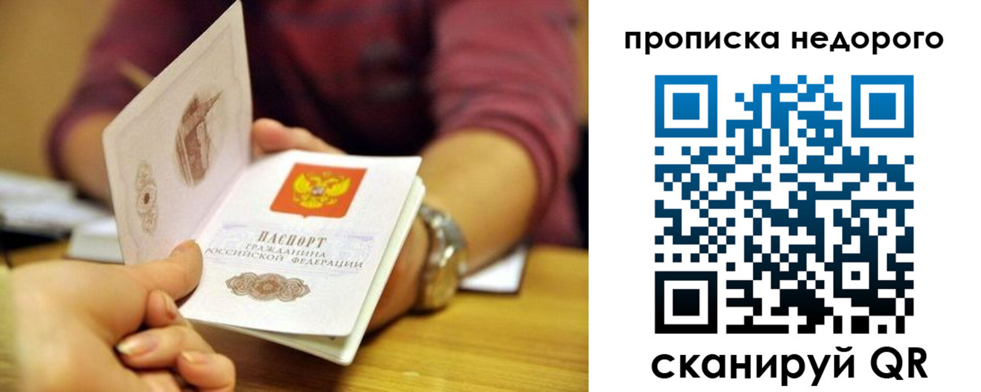 прописка в квартире в Зеленогорске