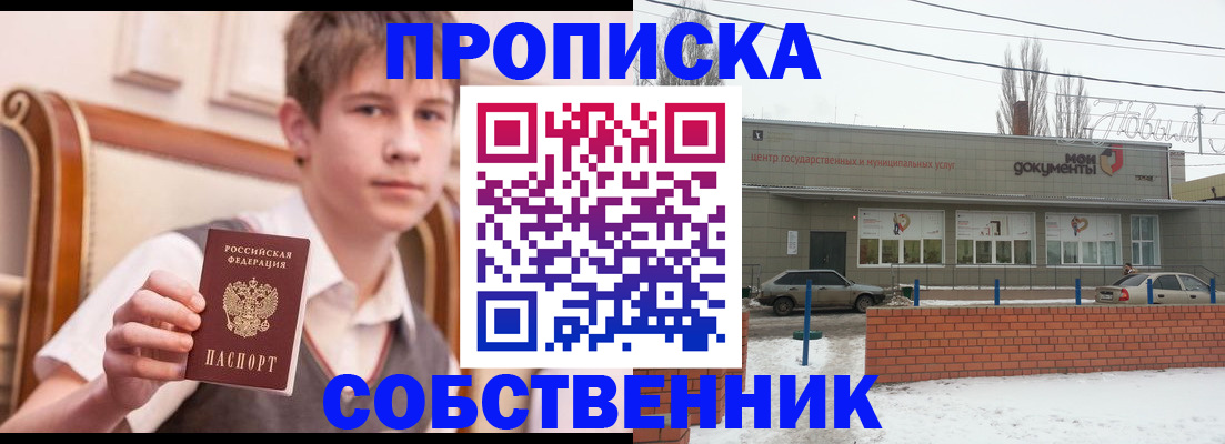 временная регистрация гарантия в Зеленогорске