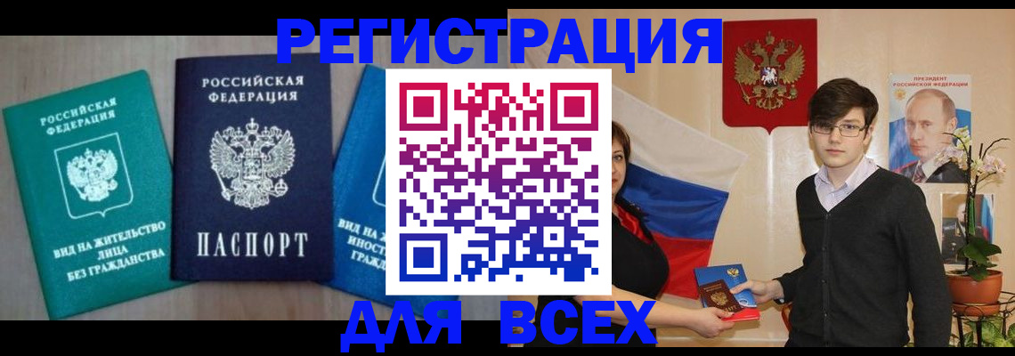 временная регистрация госуслуги в Зеленогорске