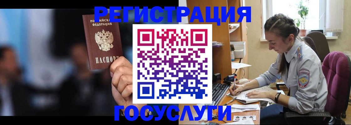 временная регистрация адрес в Зеленогорске