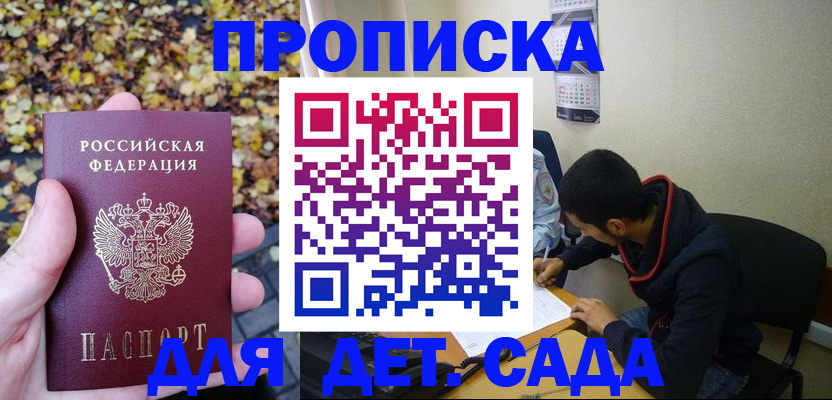 временная регистрация законно в Зеленогорске