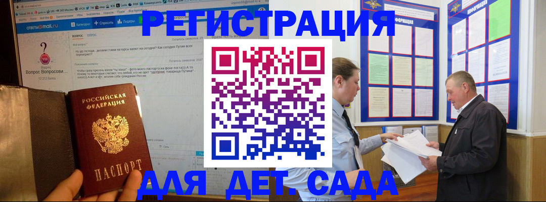 временная регистрация недорого в Зеленогорске