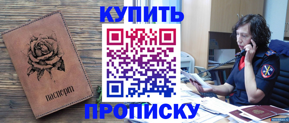 найти адрес прописки в Зеленогорске