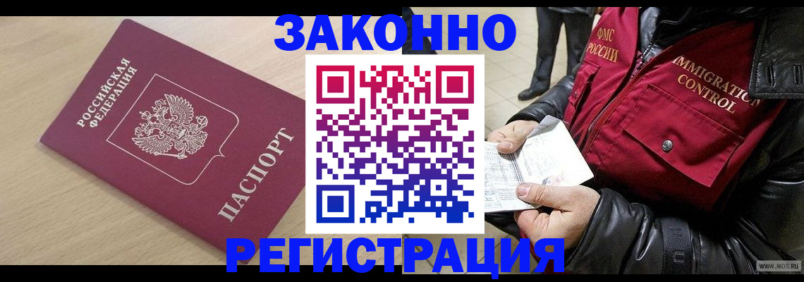 прописка ребенка в Зеленогорске